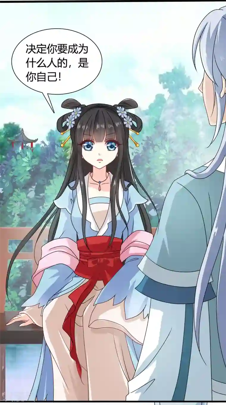 皇家学苑2第57话 有人竟敢暗杀太子？！