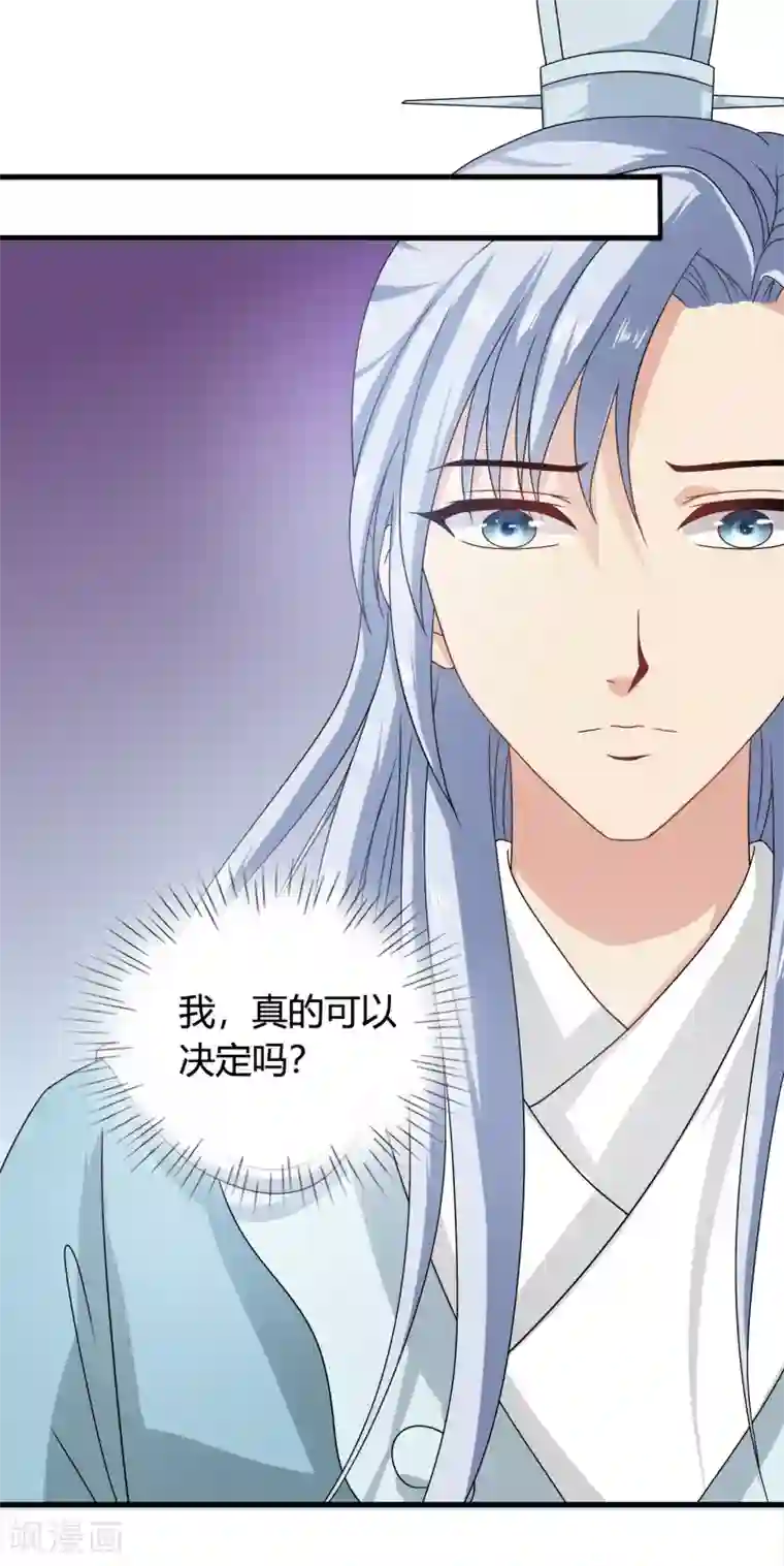 皇家学苑2第57话 有人竟敢暗杀太子？！