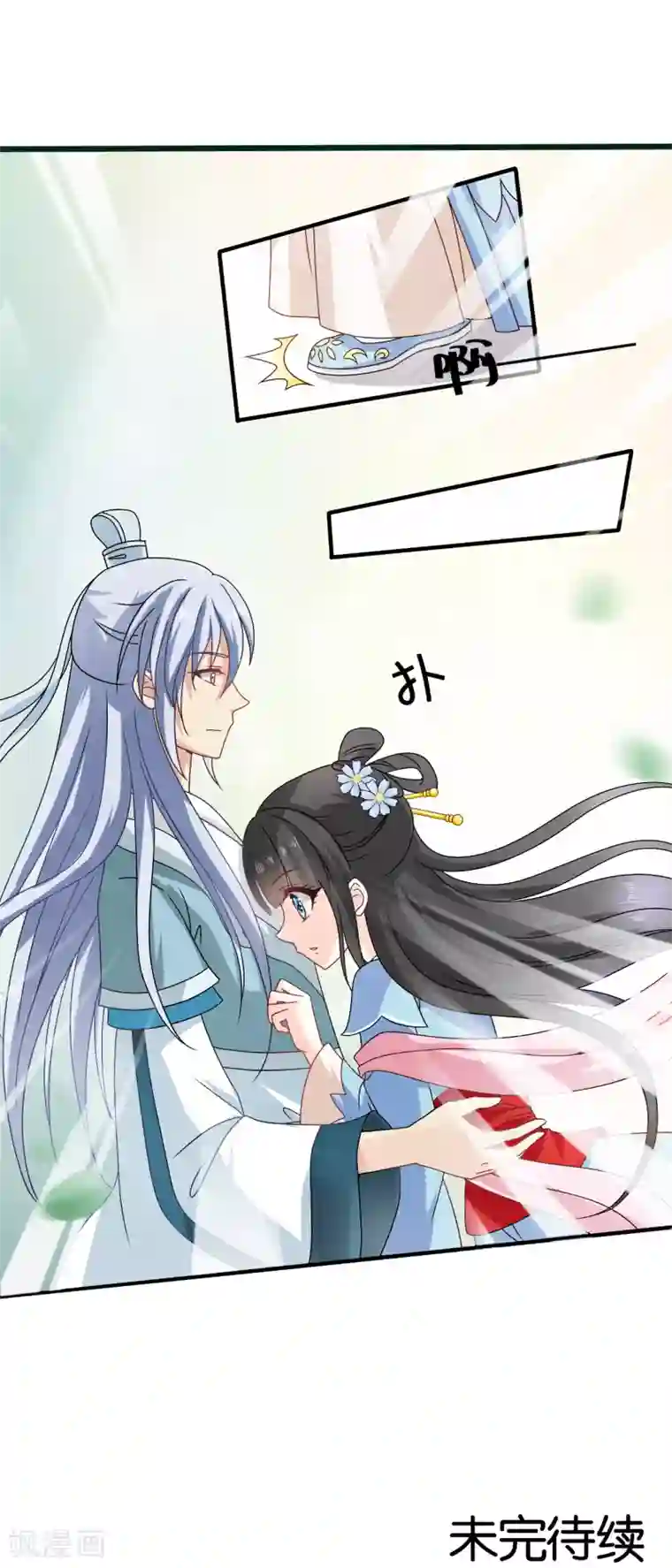 皇家学苑2第57话 有人竟敢暗杀太子？！