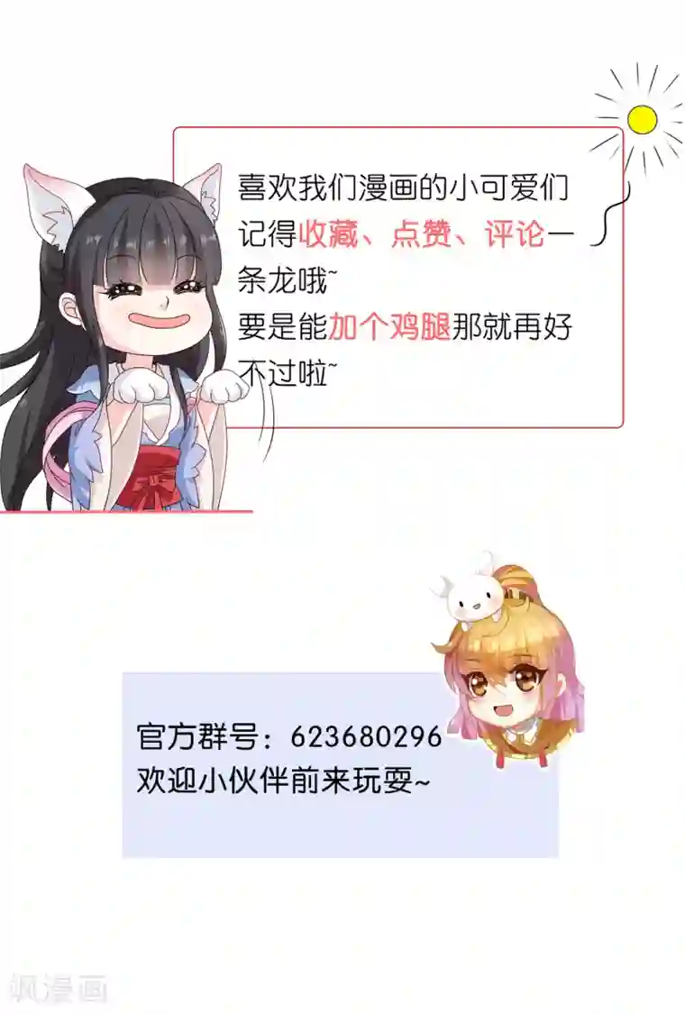 皇家学苑2第57话 有人竟敢暗杀太子？！