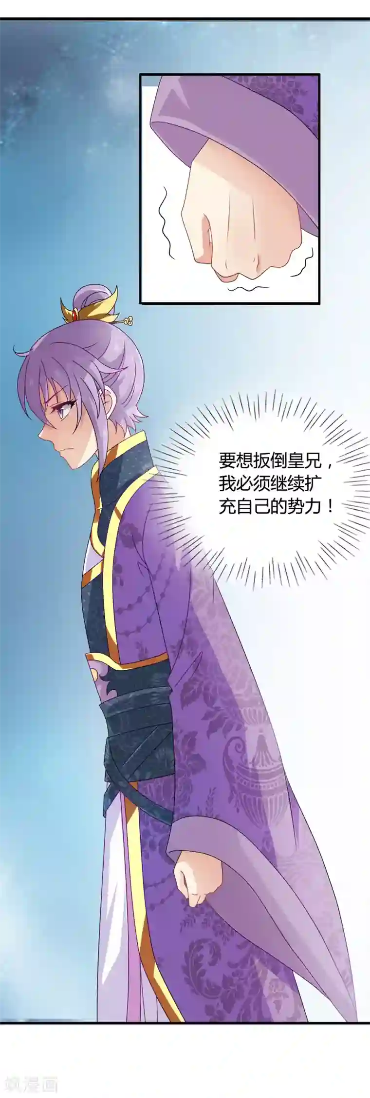 皇家学苑2第57话 有人竟敢暗杀太子？！