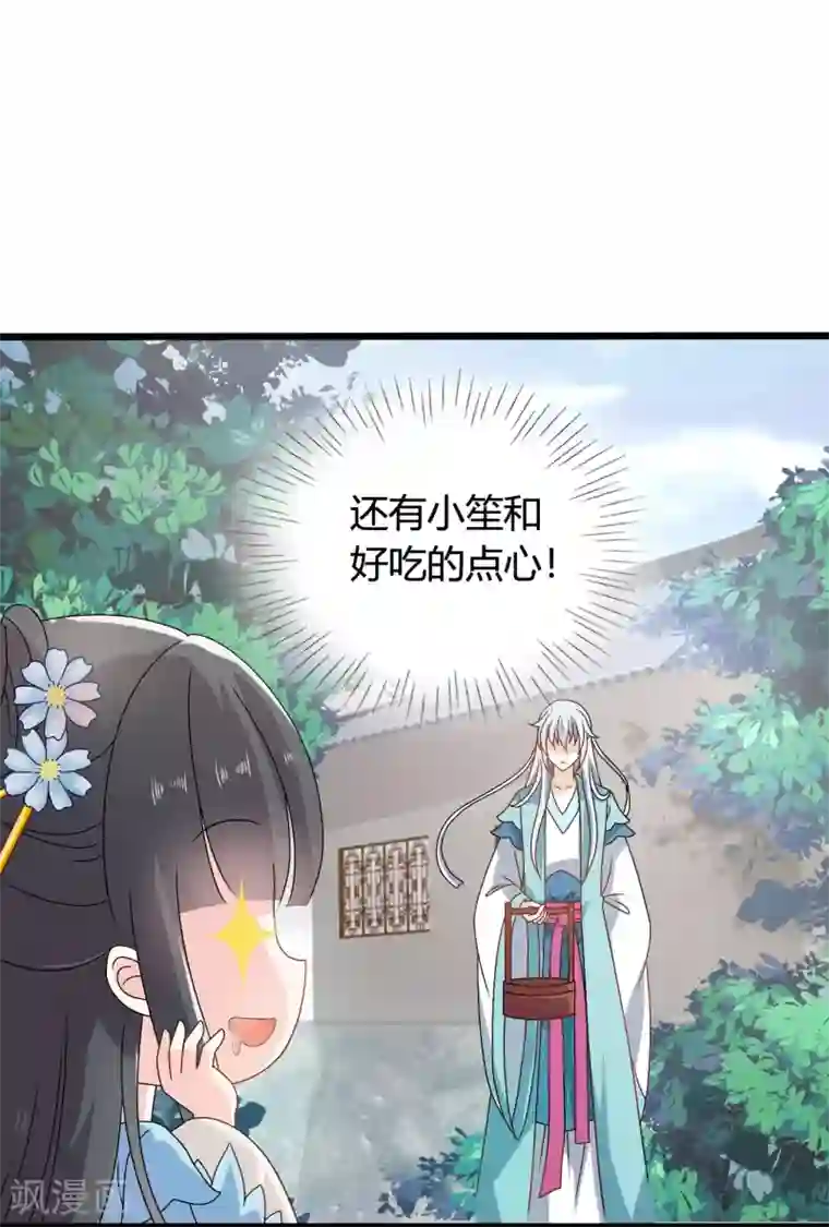 皇家学苑2第57话 有人竟敢暗杀太子？！