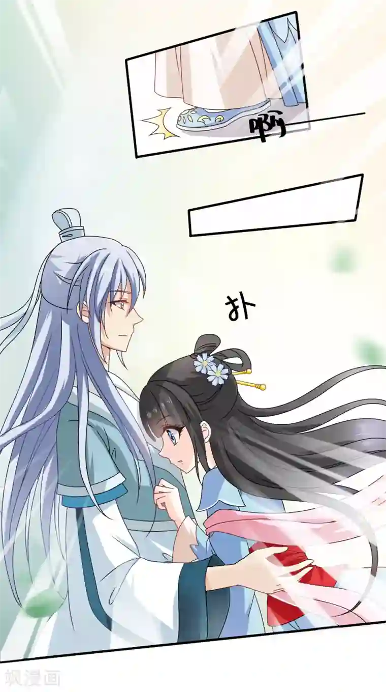 皇家学苑2第58话 紫依有喜欢的人了！