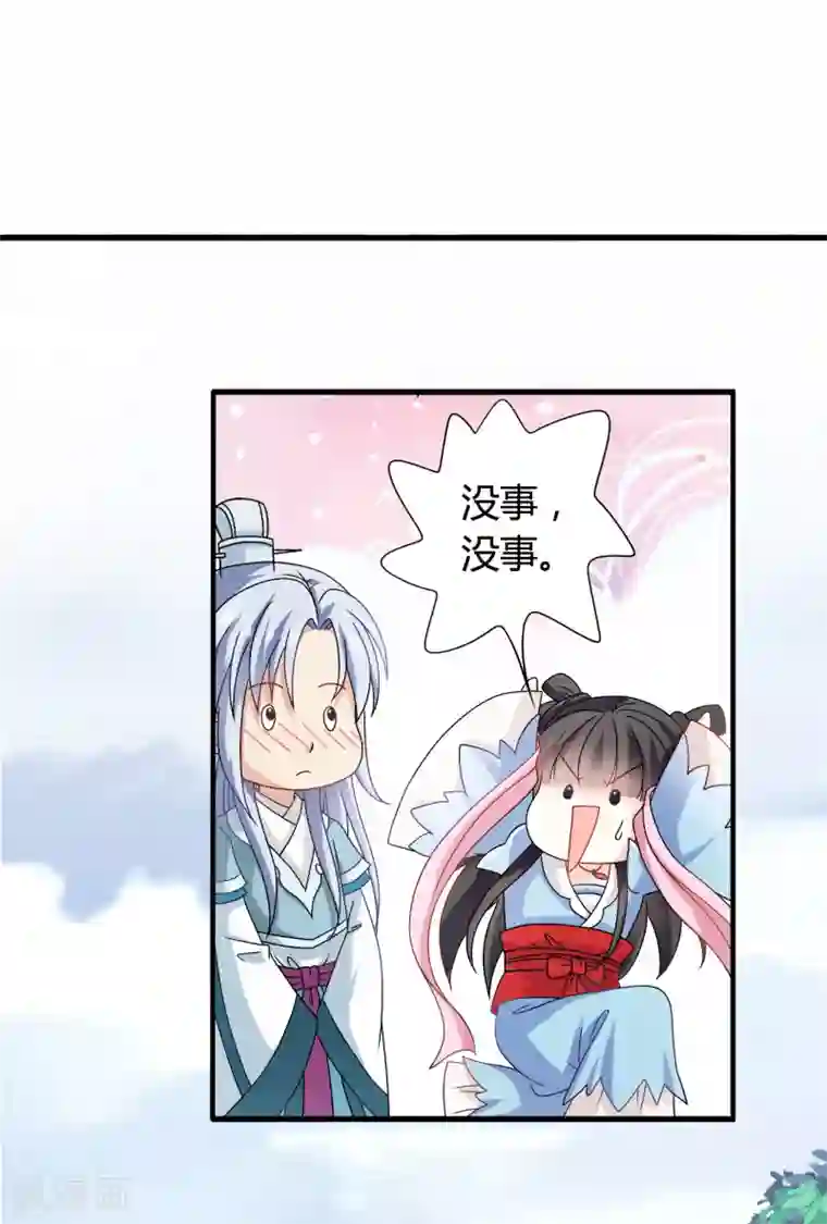 皇家学苑2第58话 紫依有喜欢的人了！