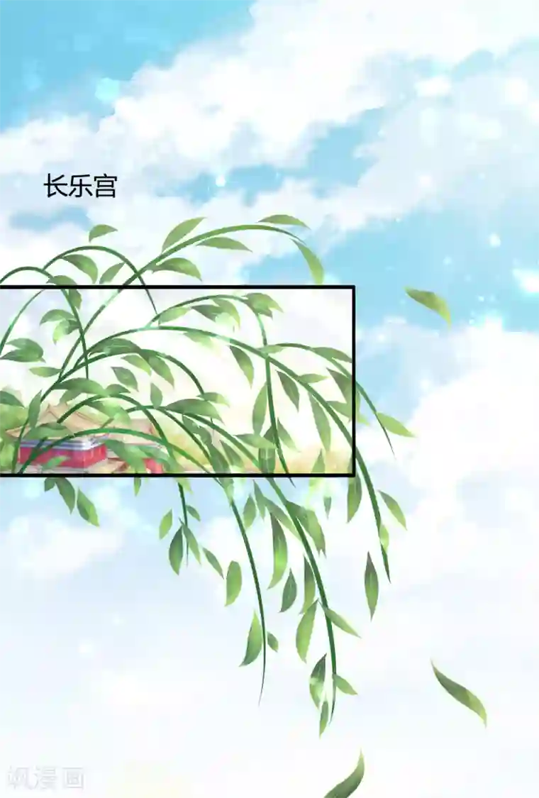 皇家学苑2第58话 紫依有喜欢的人了！