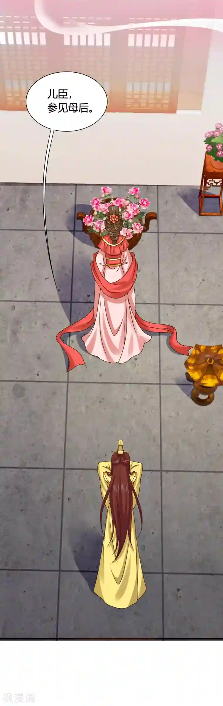 皇家学苑2第59话 皇后赐婚