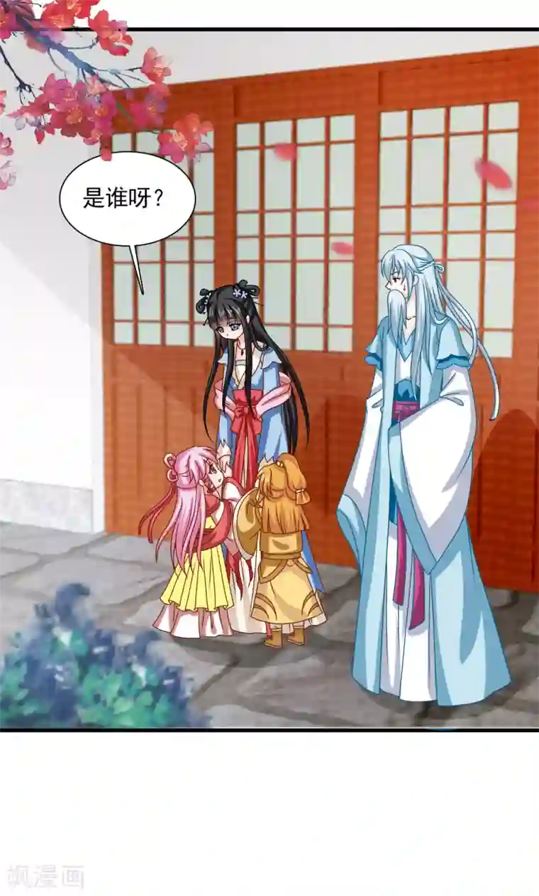 皇家学苑2第59话 皇后赐婚