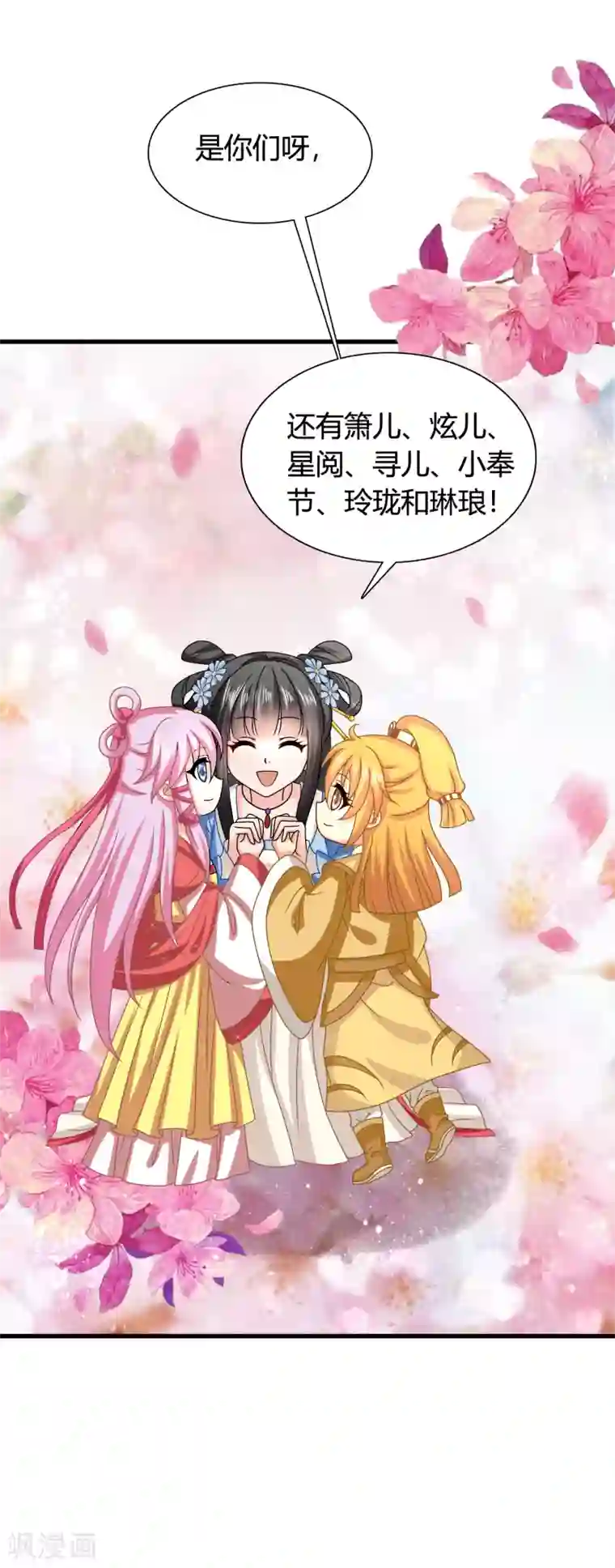 皇家学苑2第59话 皇后赐婚