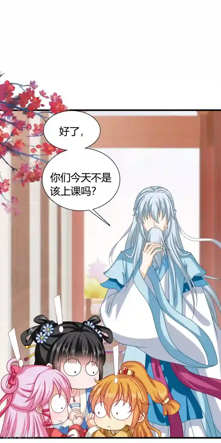 皇家学苑2第59话 皇后赐婚