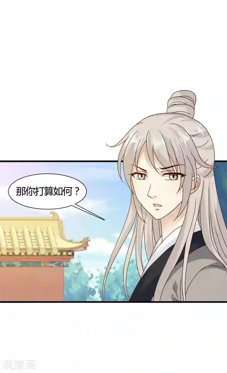 皇家学苑2第60话 送紫依出宫