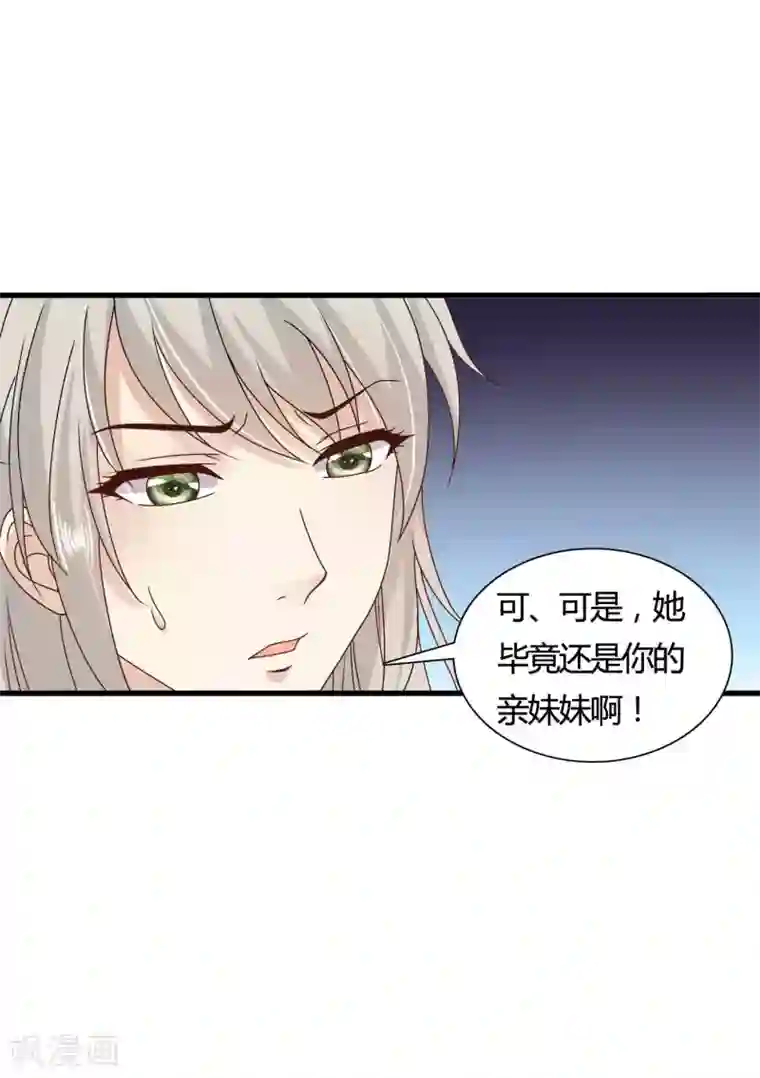 皇家学苑2第60话 送紫依出宫