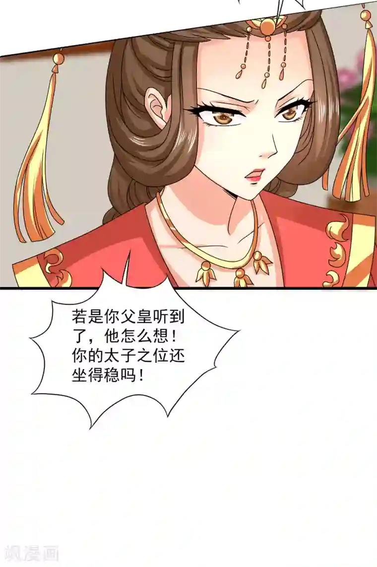 皇家学苑2第60话 送紫依出宫