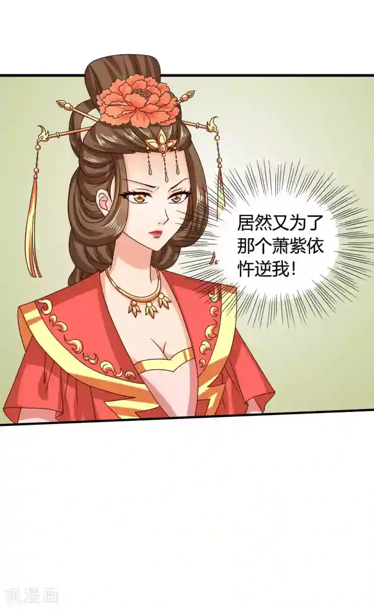 皇家学苑2第60话 送紫依出宫