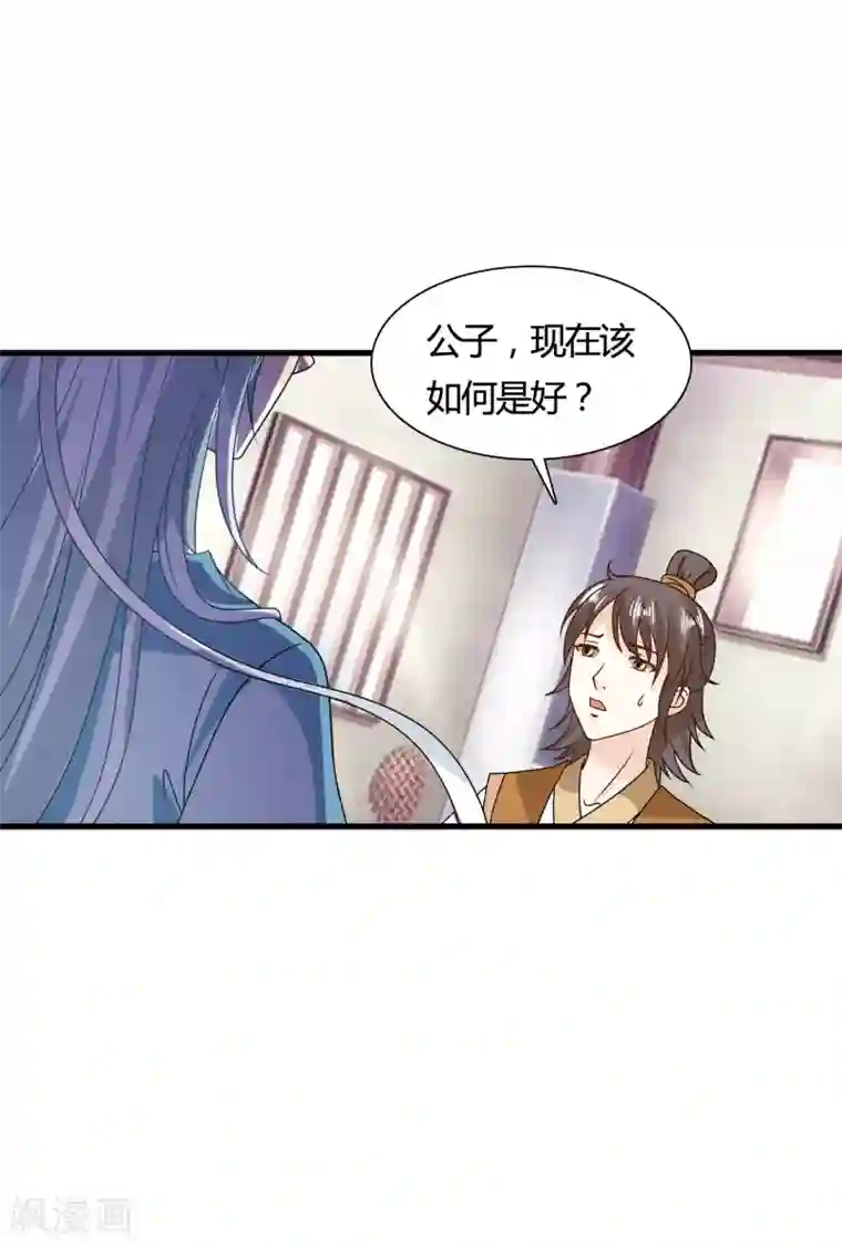 皇家学苑2第61话 小笙原来……