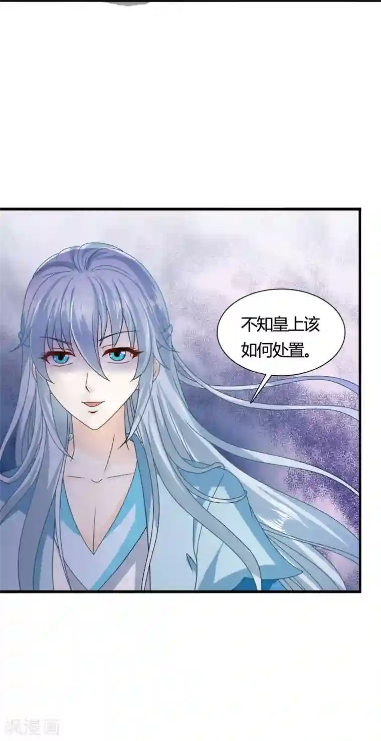 皇家学苑2第61话 小笙原来……