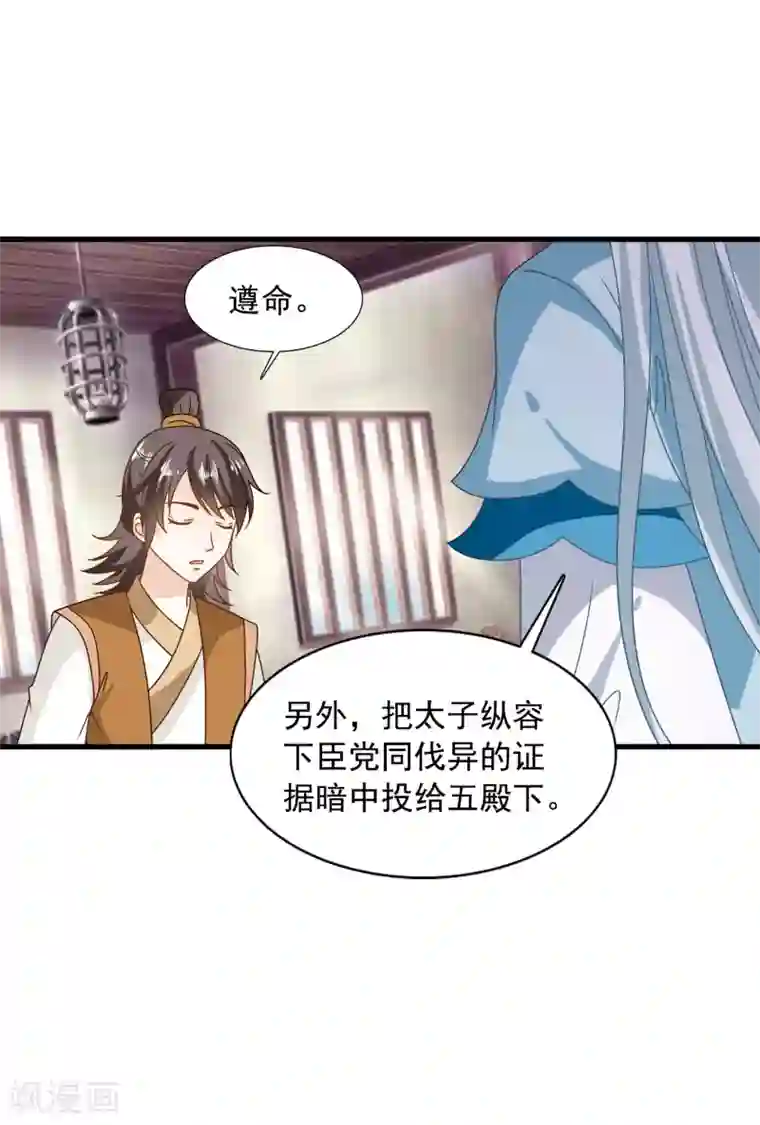 皇家学苑2第61话 小笙原来……