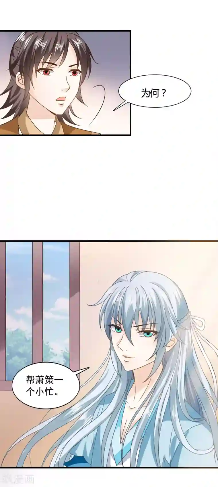 皇家学苑2第61话 小笙原来……