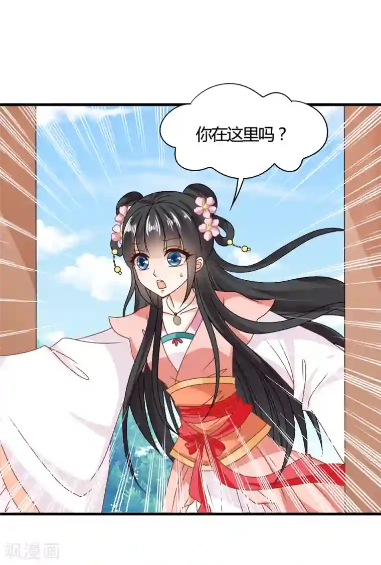 皇家学苑2第61话 小笙原来……