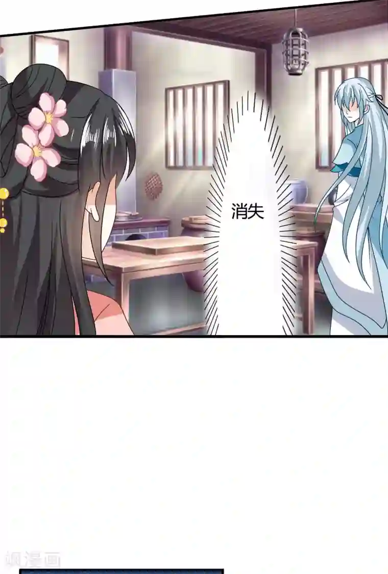 皇家学苑2第61话 小笙原来……