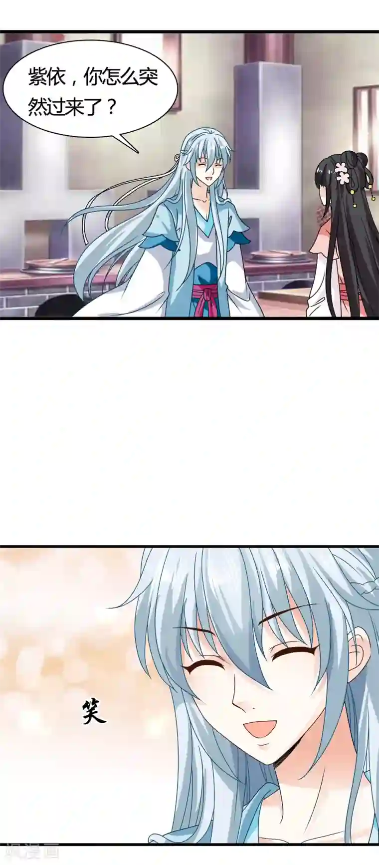 皇家学苑2第61话 小笙原来……