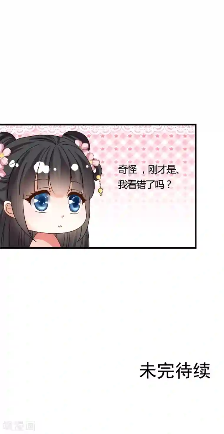 皇家学苑2第61话 小笙原来……