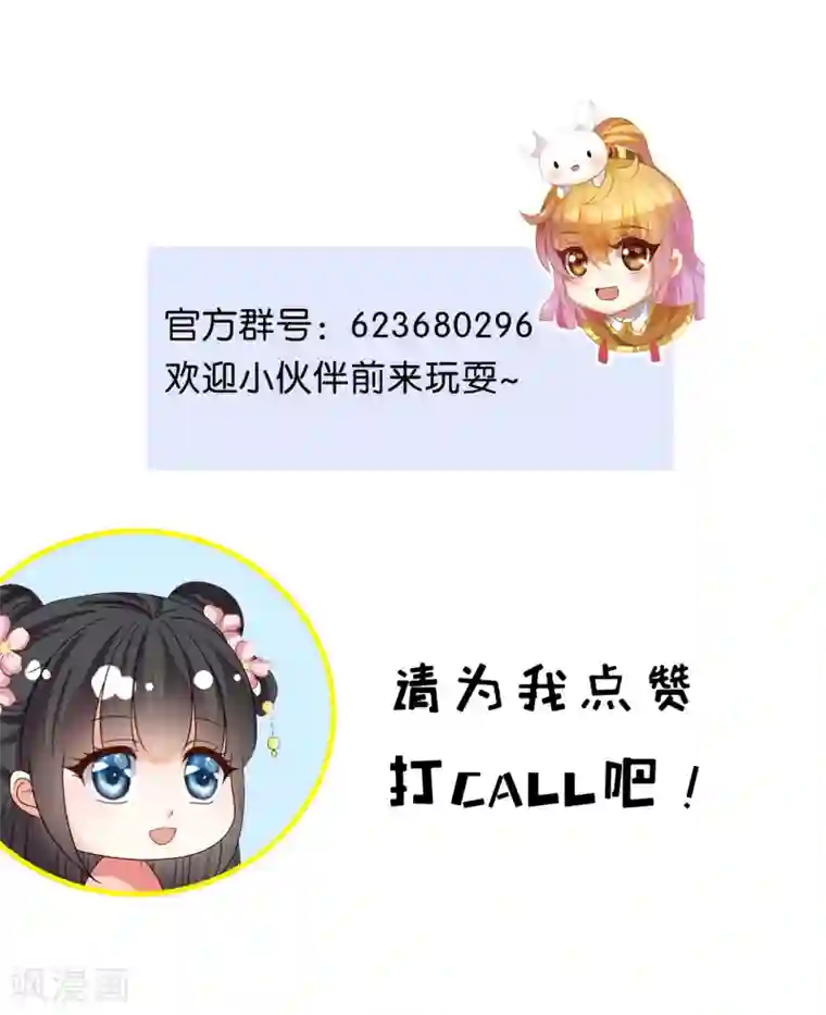 皇家学苑2第61话 小笙原来……