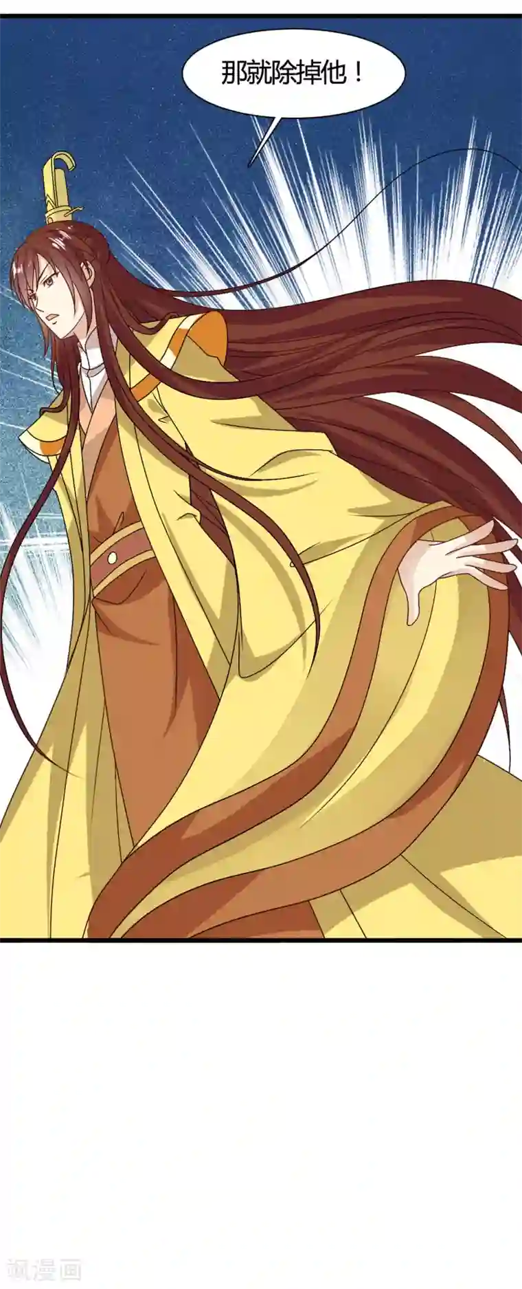 皇家学苑2第61话 小笙原来……