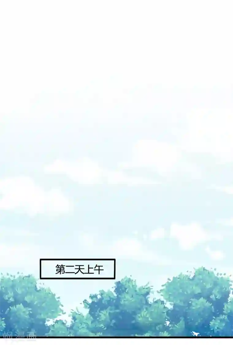 皇家学苑2第61话 小笙原来……