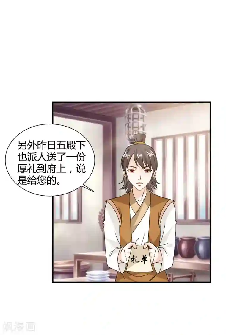 皇家学苑2第61话 小笙原来……