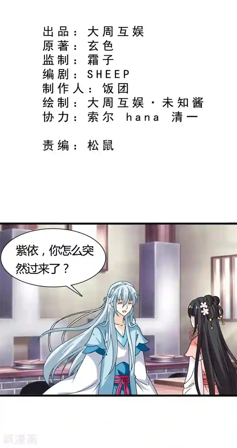 皇家学苑2最终话 不管未来如何，我会一直和你在一起