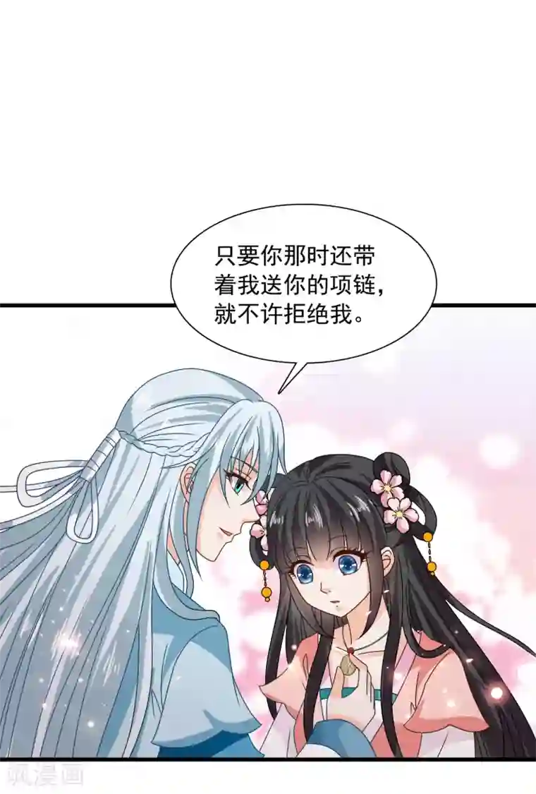 皇家学苑2最终话 不管未来如何，我会一直和你在一起