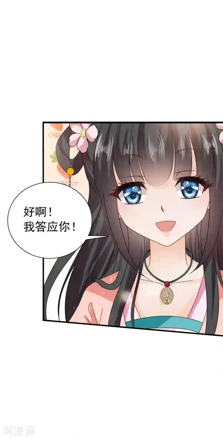 皇家学苑2最终话 不管未来如何，我会一直和你在一起