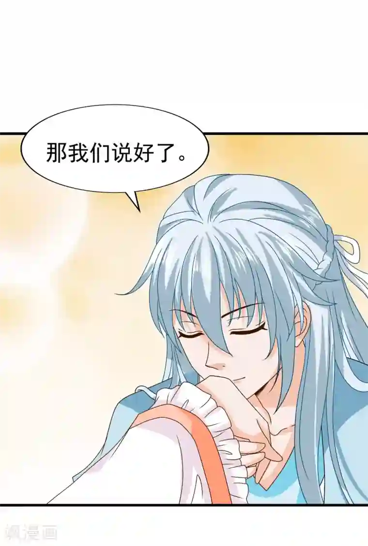 皇家学苑2最终话 不管未来如何，我会一直和你在一起