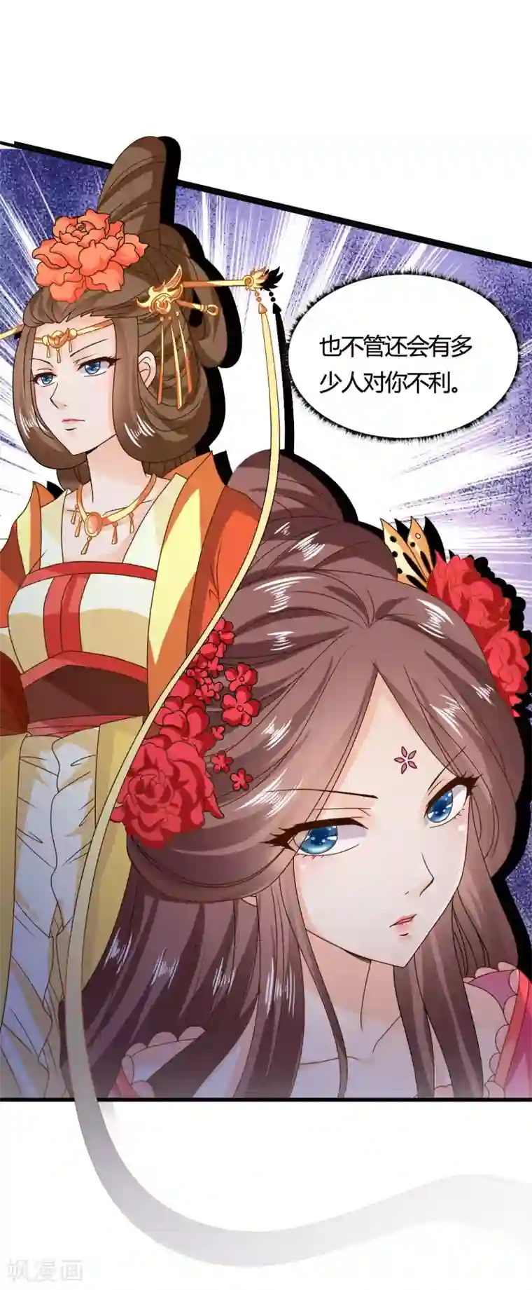 皇家学苑2最终话 不管未来如何，我会一直和你在一起