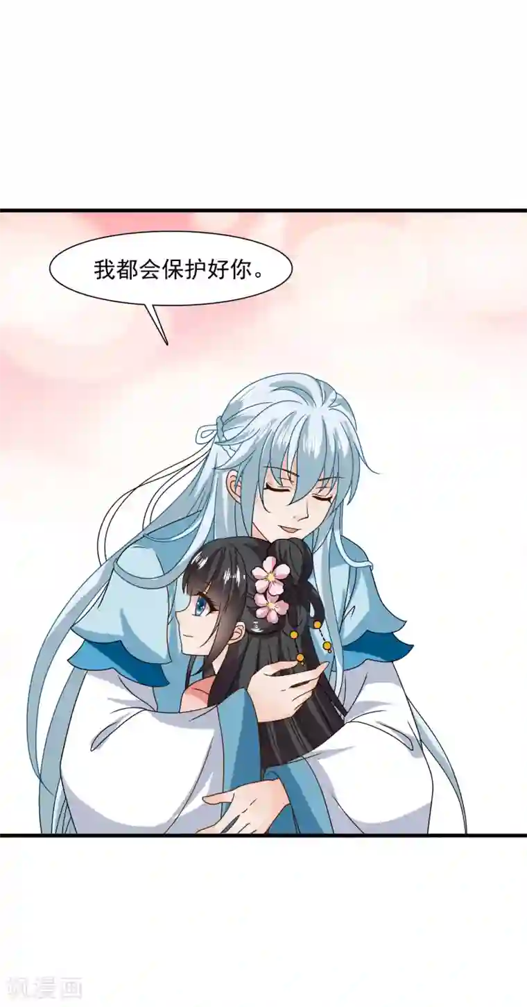 皇家学苑2最终话 不管未来如何，我会一直和你在一起