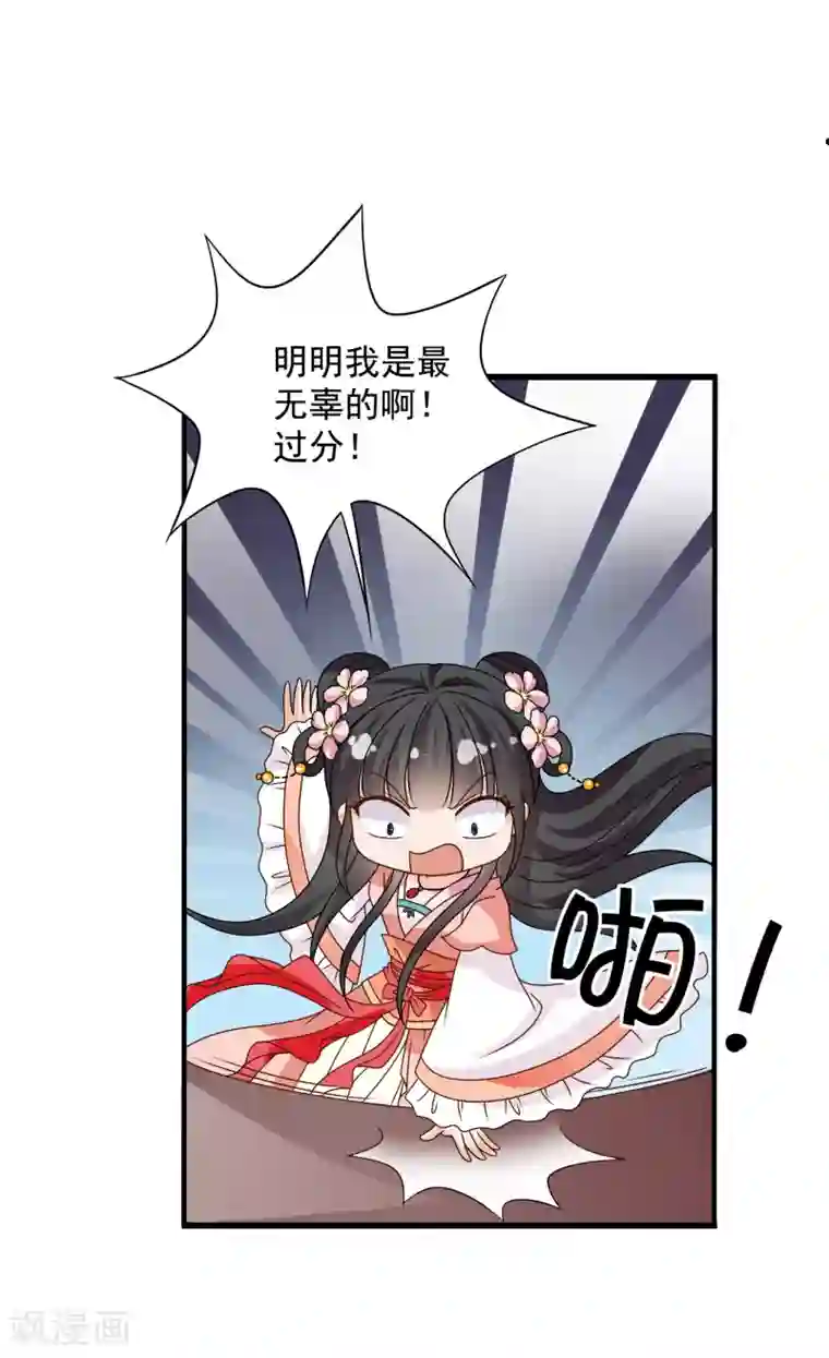 皇家学苑2最终话 不管未来如何，我会一直和你在一起