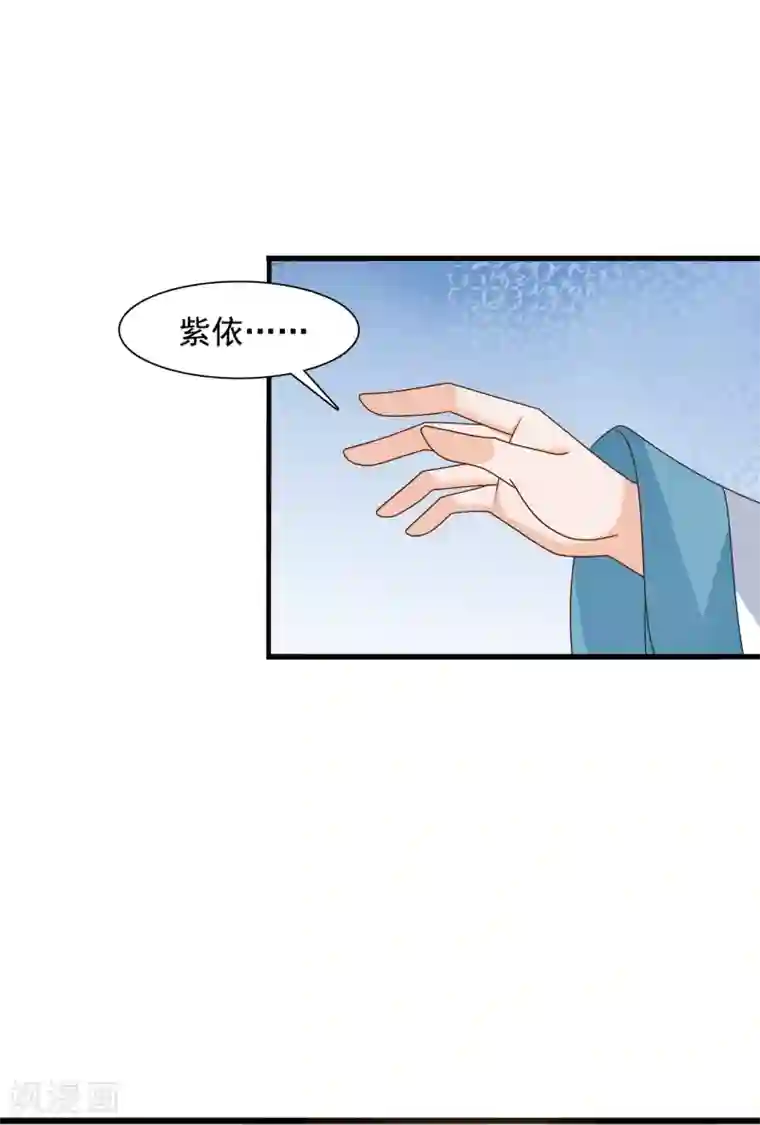 皇家学苑2最终话 不管未来如何，我会一直和你在一起