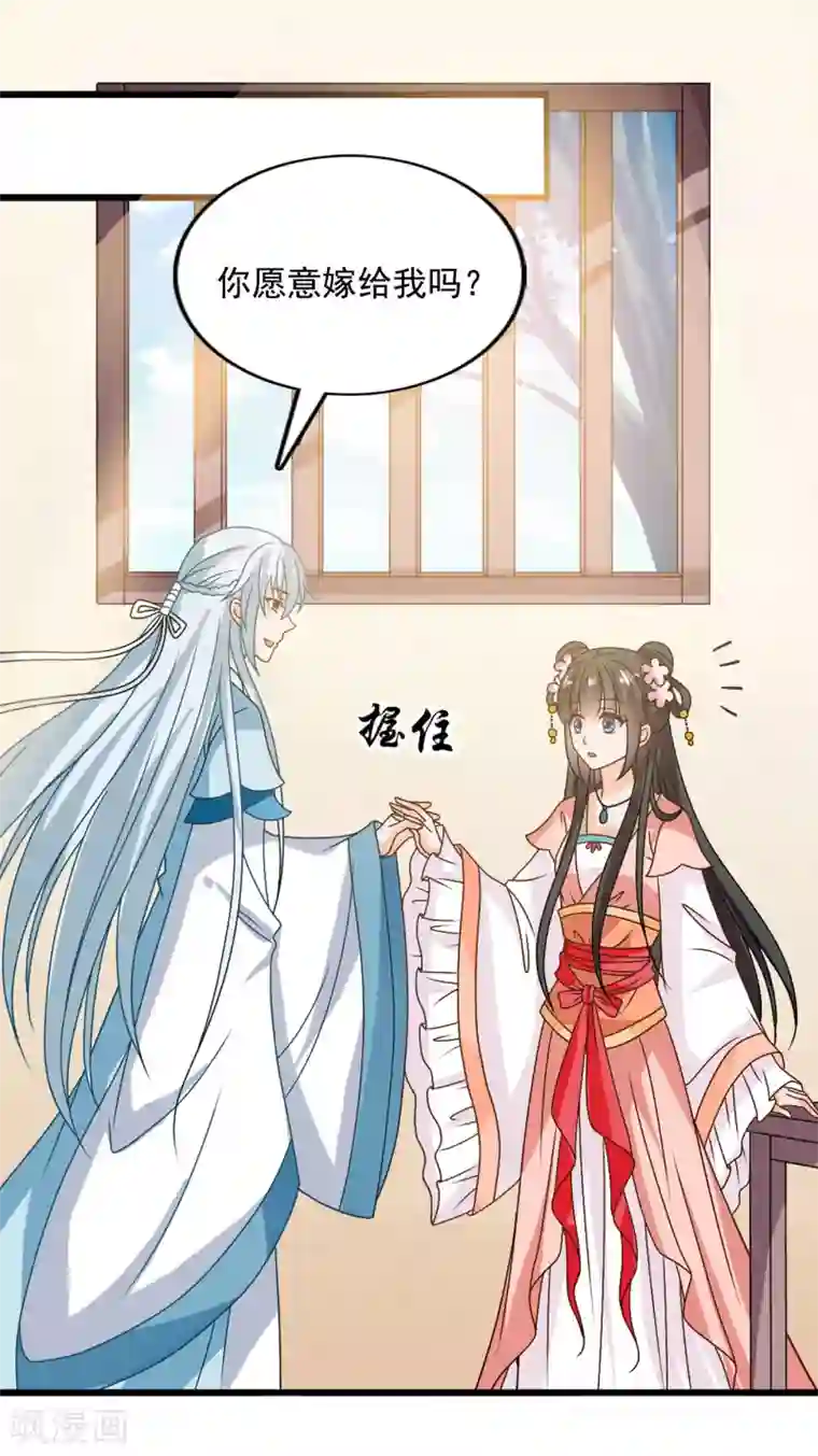 皇家学苑2最终话 不管未来如何，我会一直和你在一起