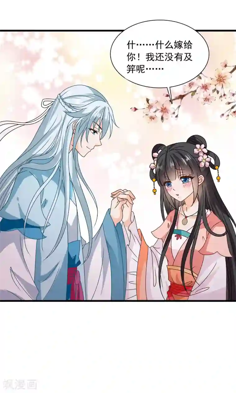 皇家学苑2最终话 不管未来如何，我会一直和你在一起