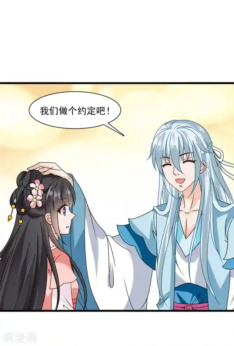 皇家学苑2最终话 不管未来如何，我会一直和你在一起