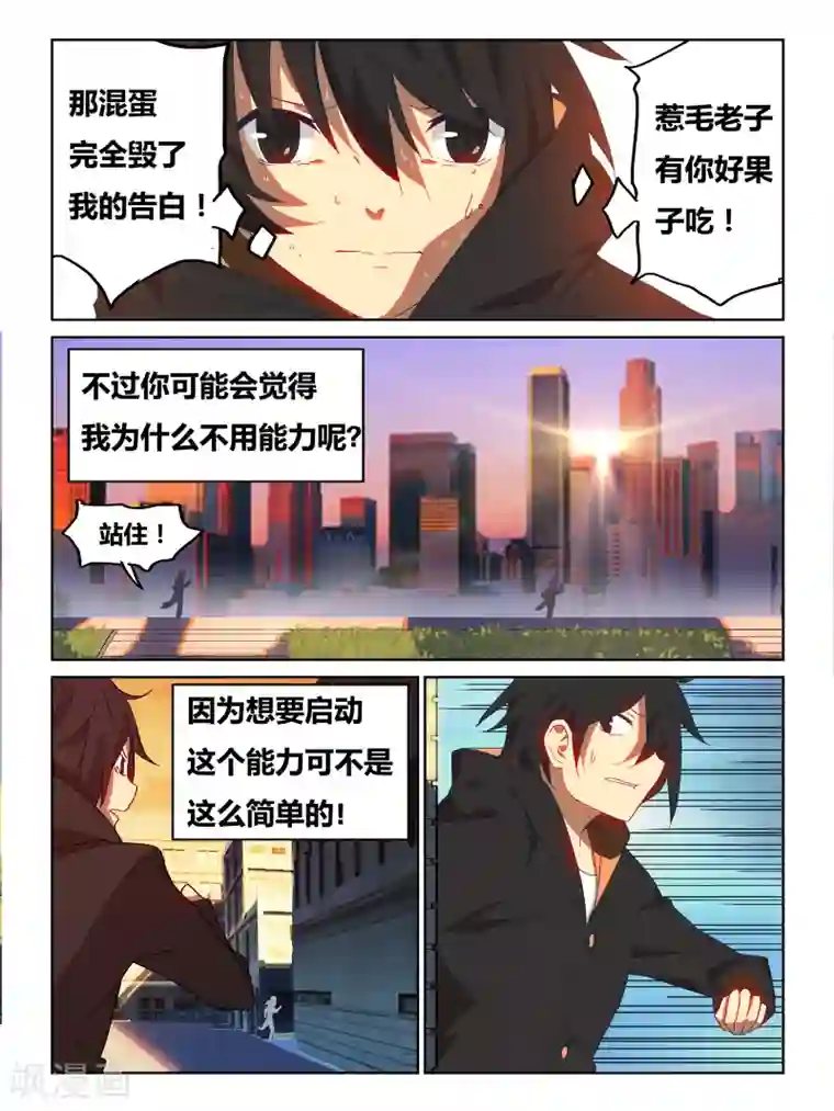 续命师第1话