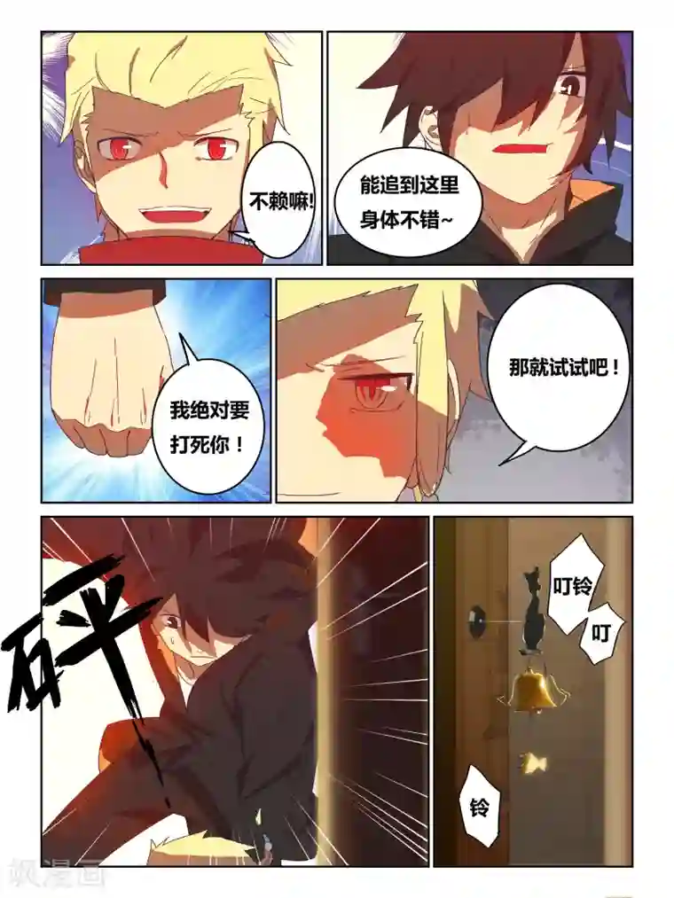 续命师第1话