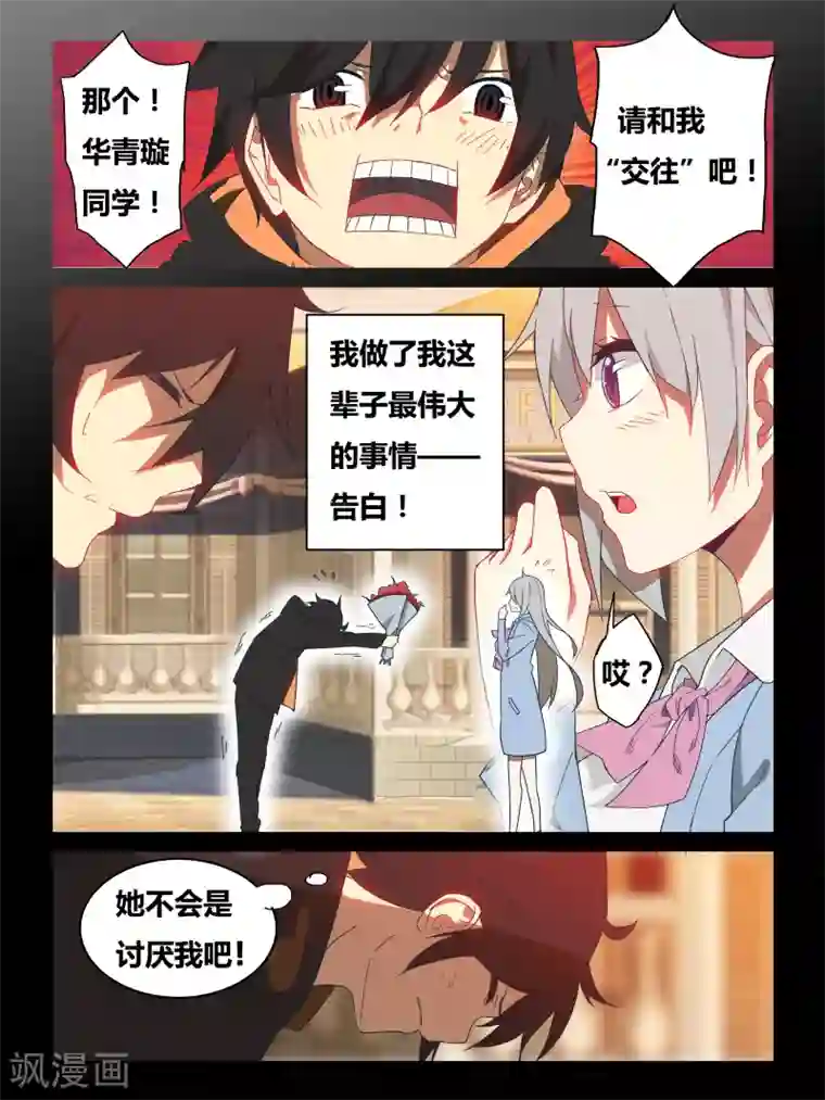 续命师第1话