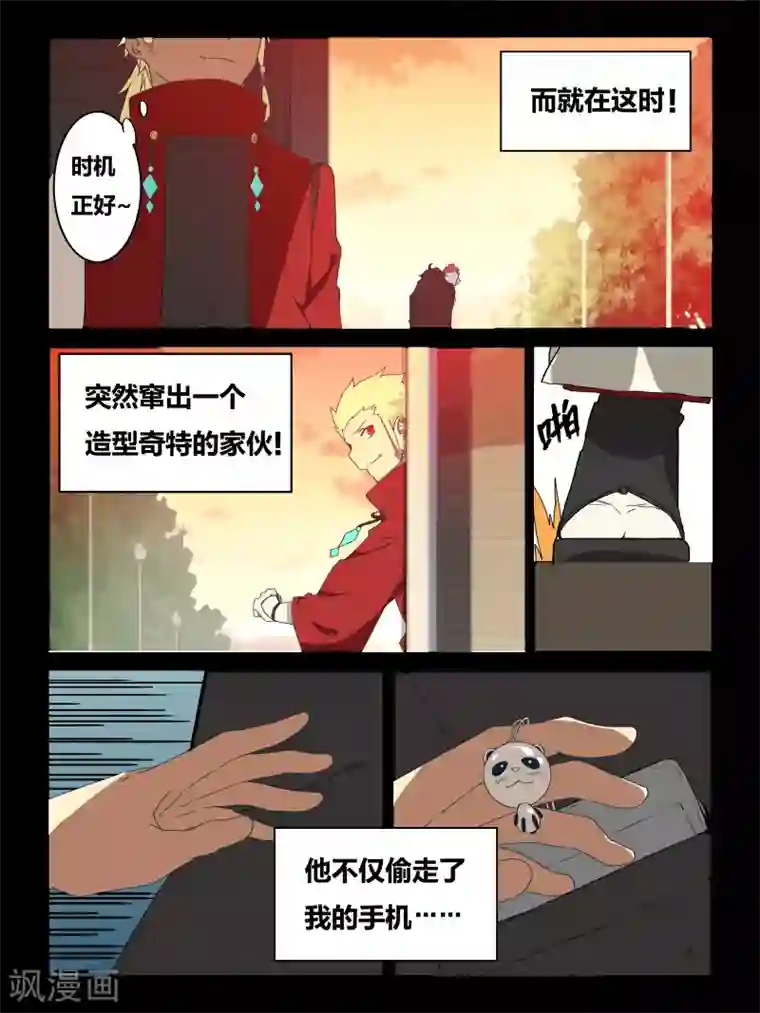 续命师第1话
