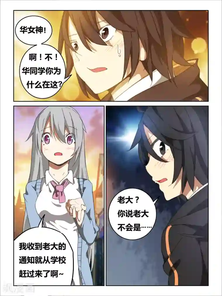 续命师第2话