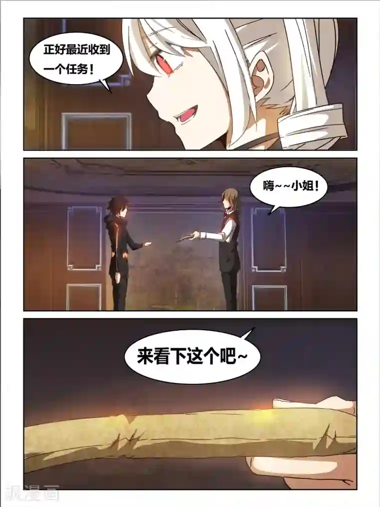 续命师第4话