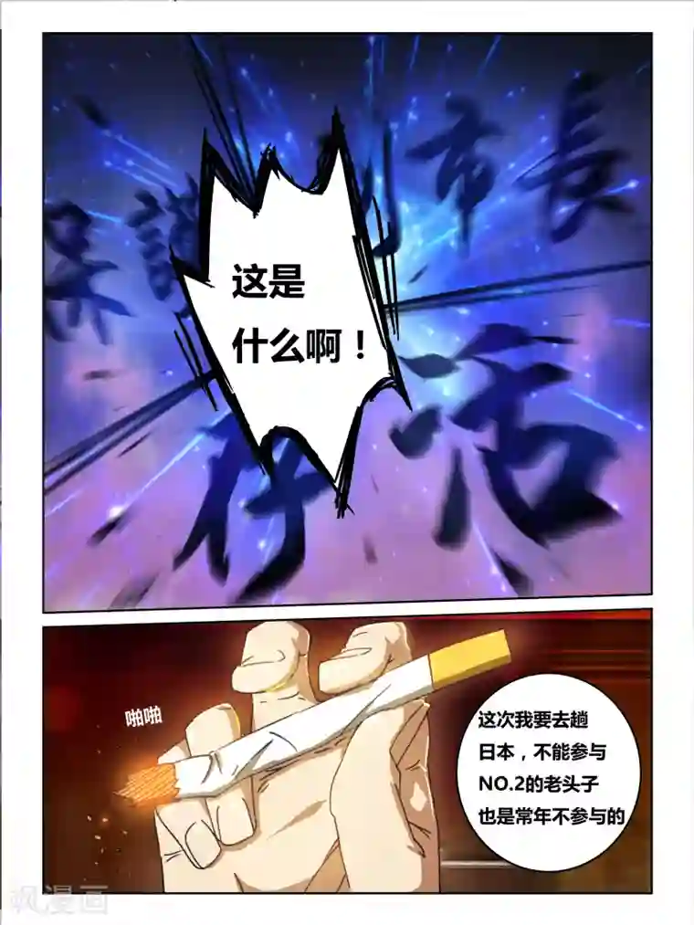 续命师第4话