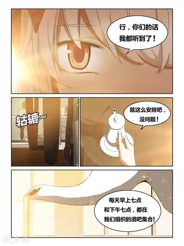 续命师第6话