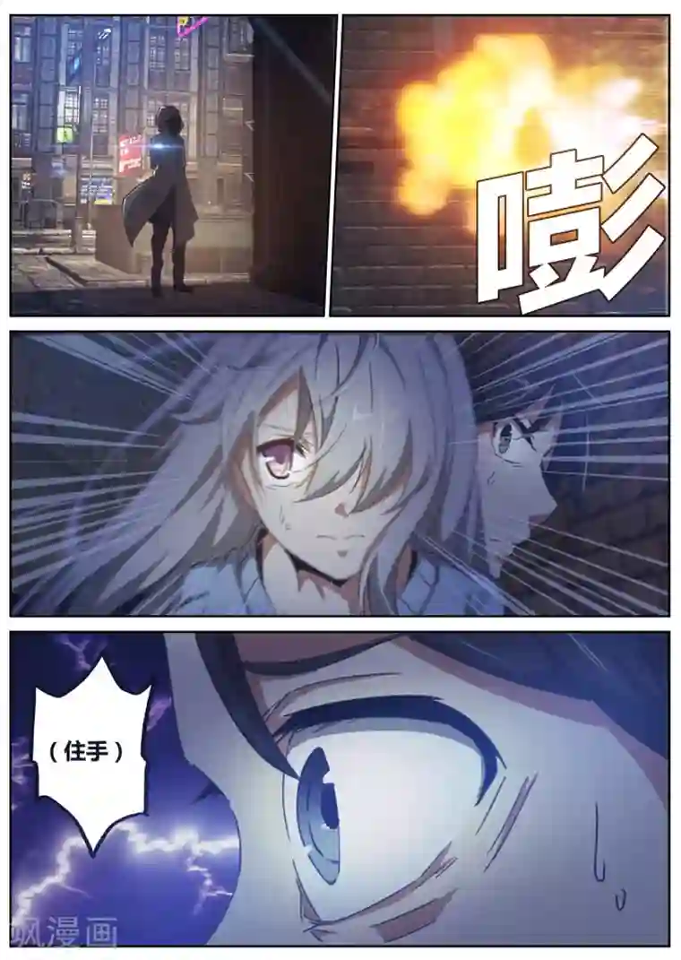 续命师第11话
