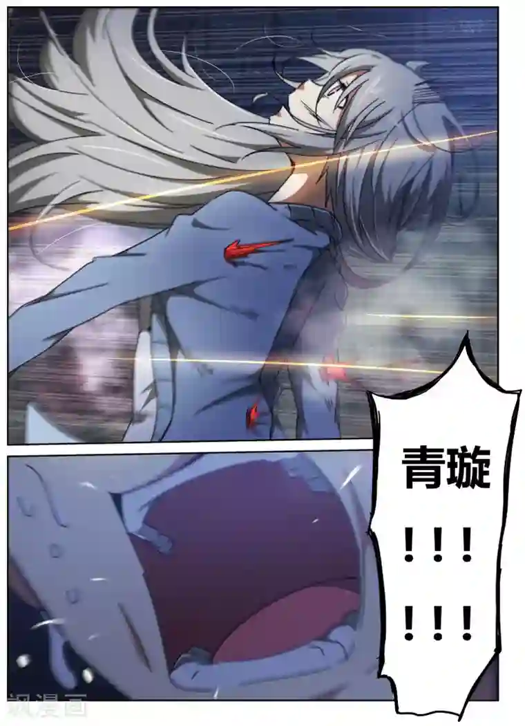 续命师第11话